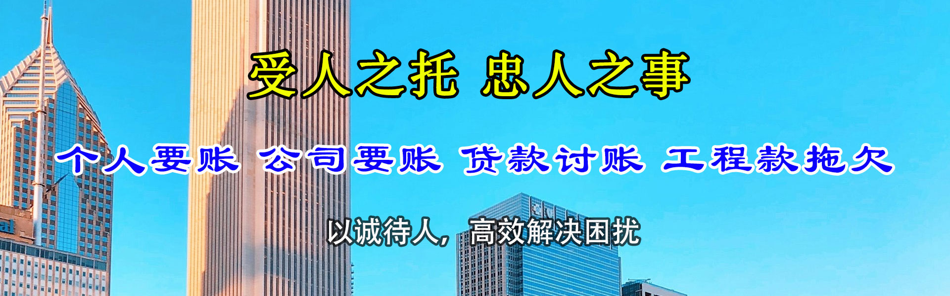 兰溪要债公司