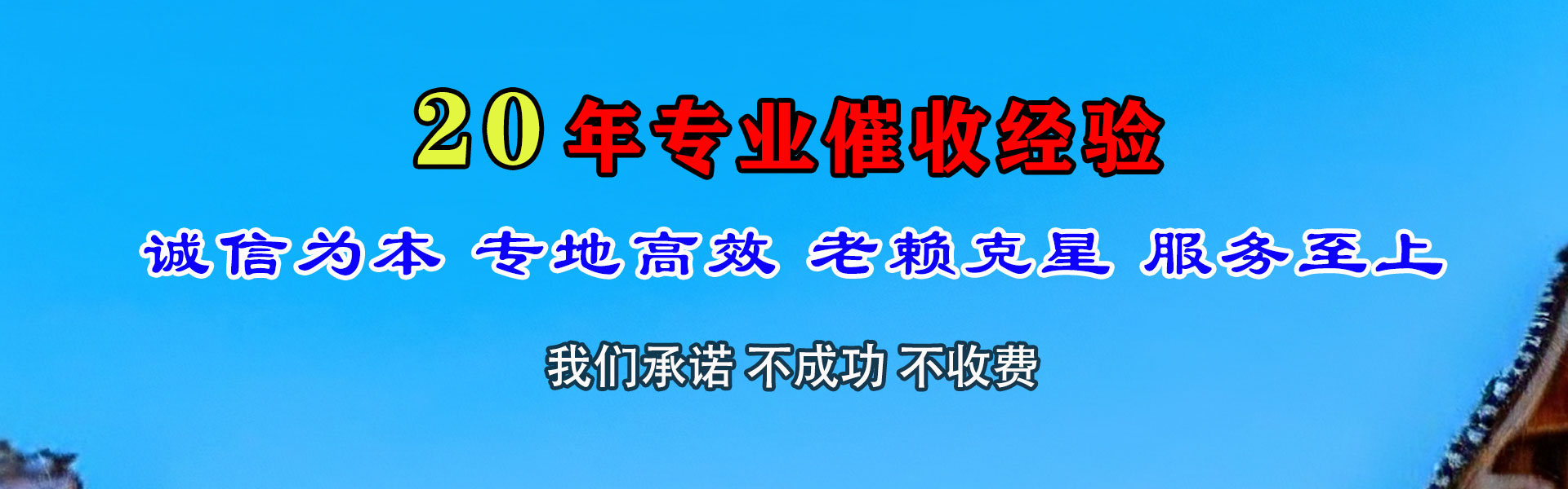 兰溪要账公司
